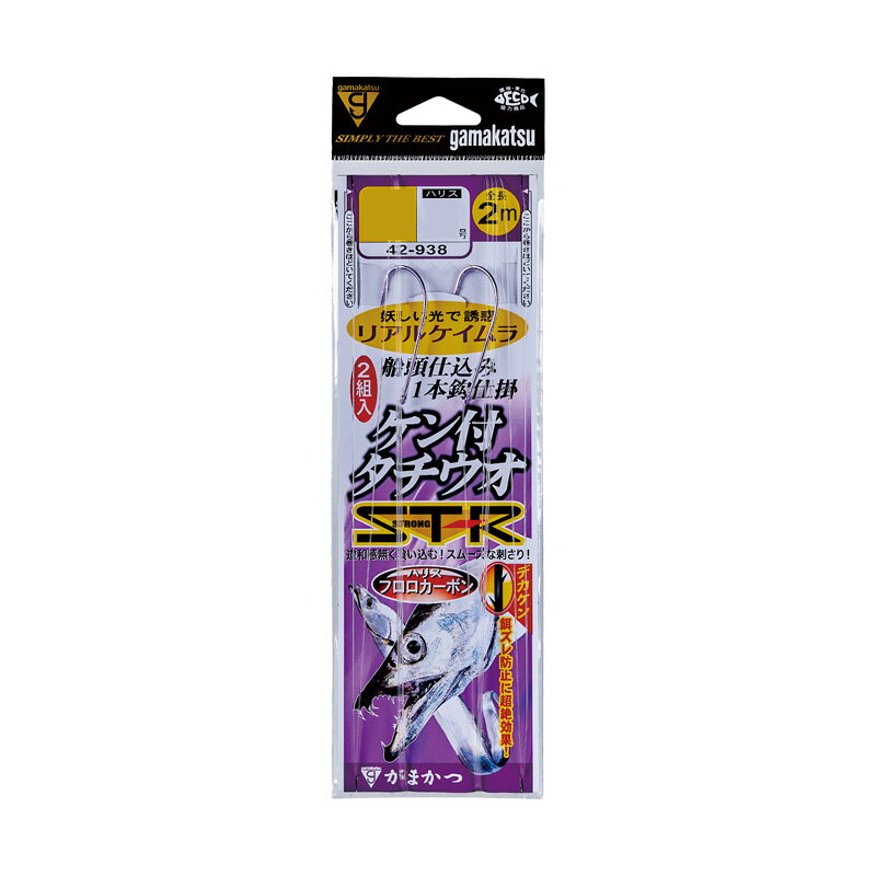 がまかつ　42-938 ケン付タチウオST-R(リアルケイムラ) 1本仕掛 4/0-8