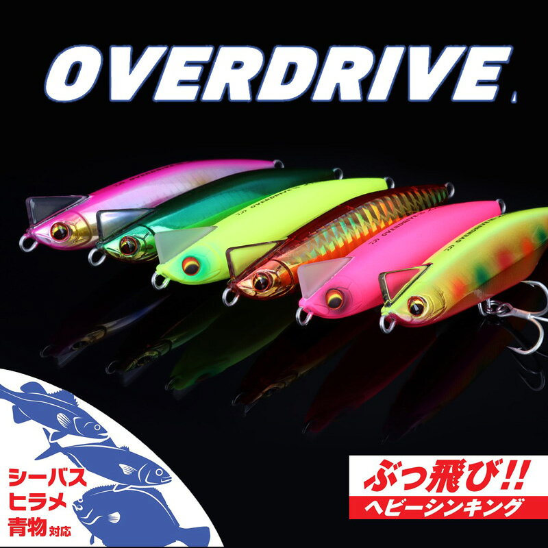 オーバードライブ95S マットチャート の商品画像2枚目