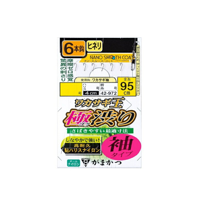 がまかつ　42972 ワカサギ王極渋り(袖タイプ)6本(NSC) 1.5-0.175