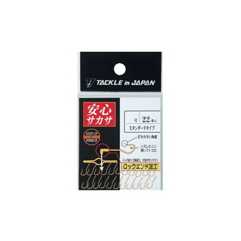 樂天商城 - タックルインジャパン　安心サカサ スタンダード 2号　2
