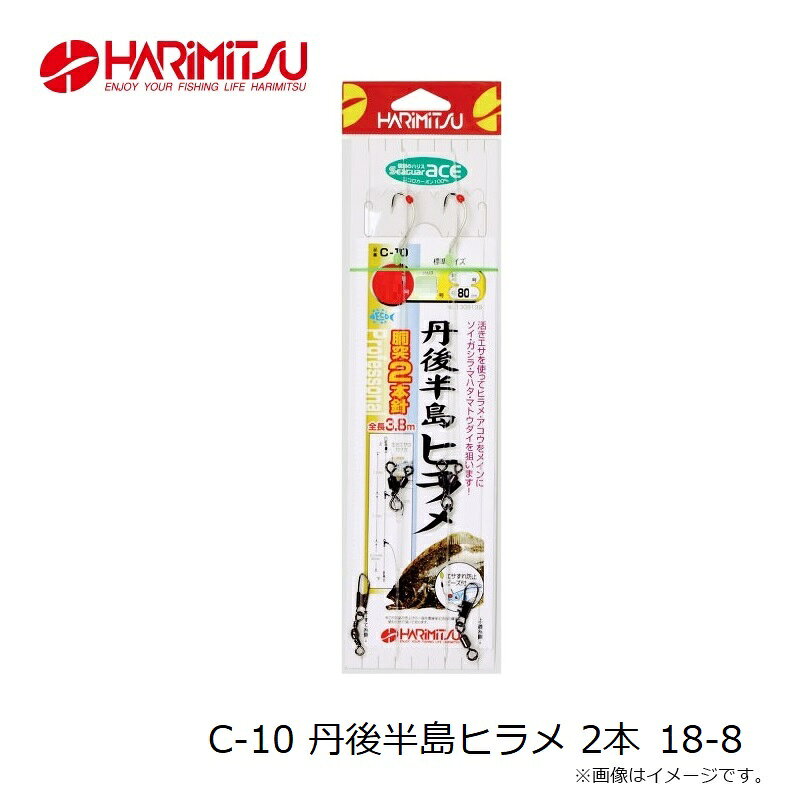 釣具のFTOのハリミツ　C-10 丹後半島ヒラメ 2本 18-8｜アングル3