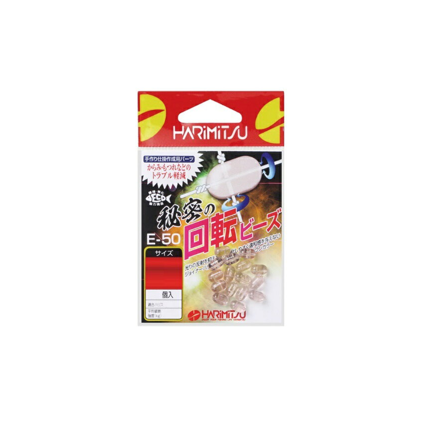 ハリミツ　E-50 秘密の回転ビーズ M