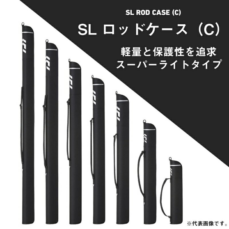 ダイワ　SLロッドケース 125S(C) ブラックイエロー【大型1】　3　0 2