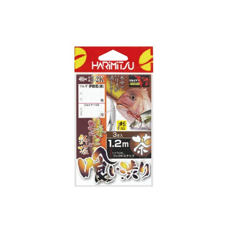 ハリミツ　I-2K 海上釣堀喰い渋り 茶 10-4