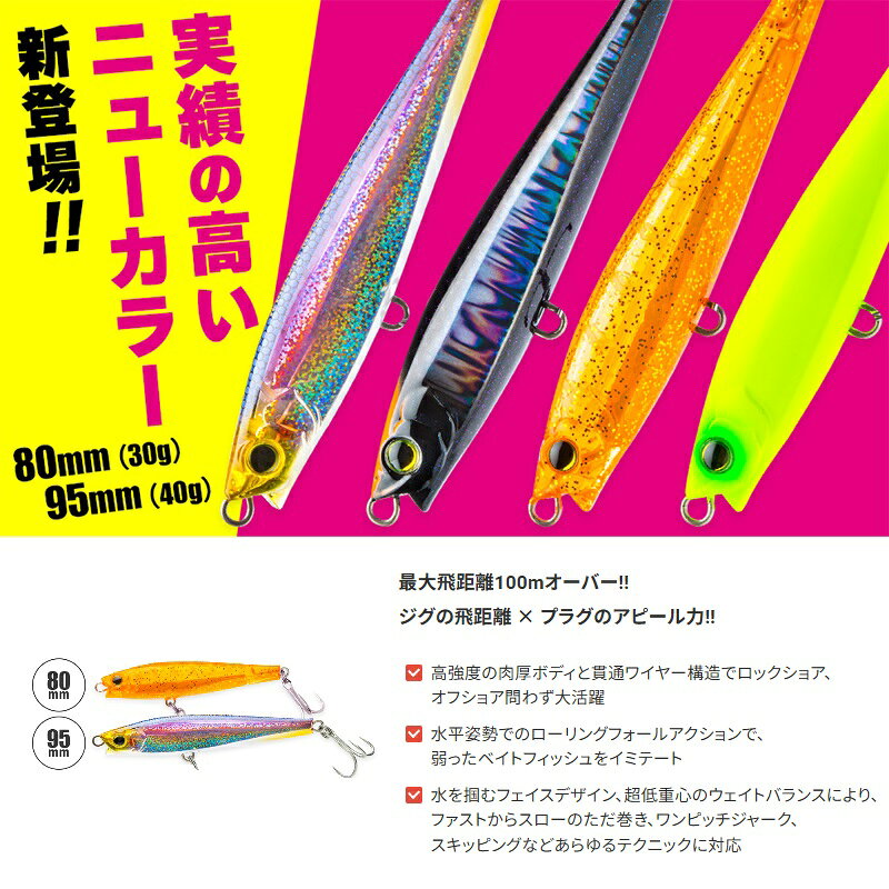 ハードコア® モンスターショット®(S) 30g ケイムラカタクチ (2)
