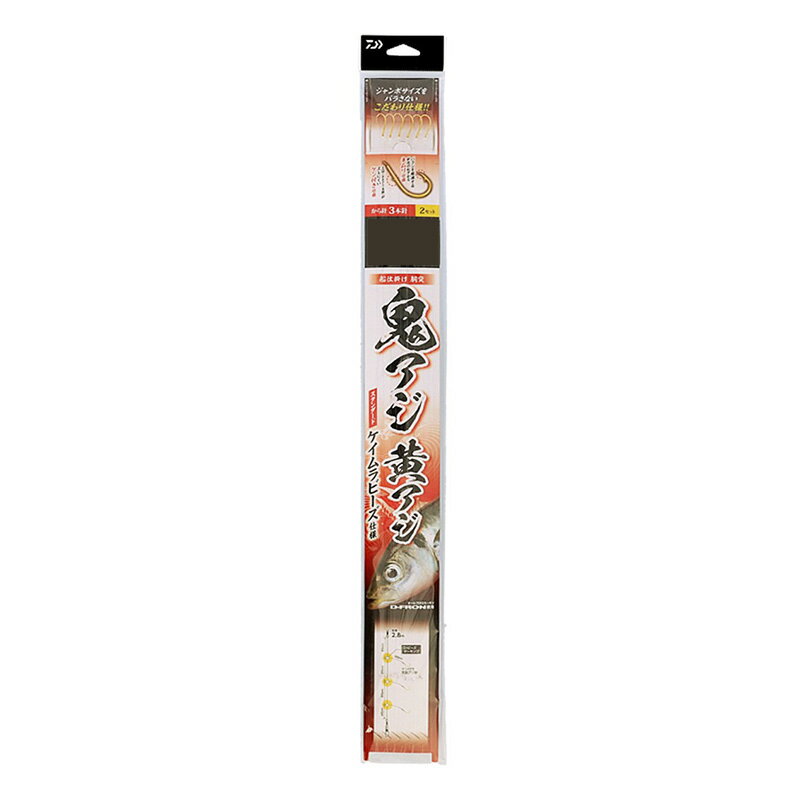 ダイワ　船仕掛け 胴突 鬼アジ黄アジ 3本針2セット から針 11-3-4...