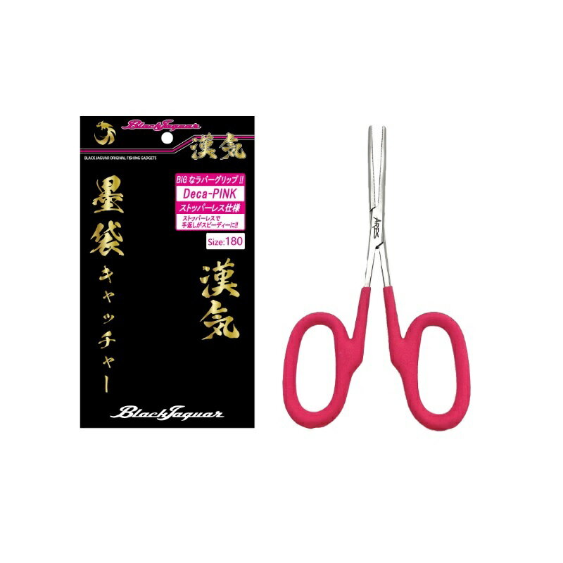 宇崎日新　BLACK JAGUAR 漢気 墨袋キャッチャー 180mm Deca-PINK