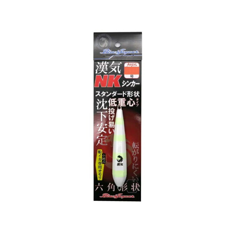 宇崎日新　BLACK JAGUAR 漢気 NKシンカー 40号 グローゼブラ