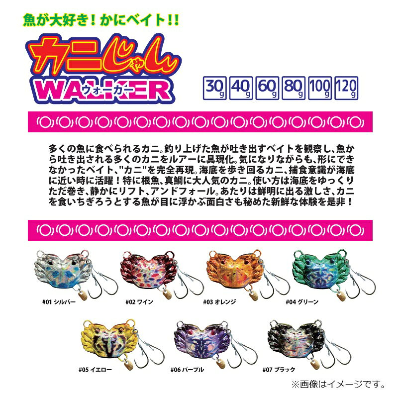ガイドサービスセブン　カニじゃん ウォーカー 40g #02 WI ワイン fto-r-10300510 釣具のFTO サンプル画像2