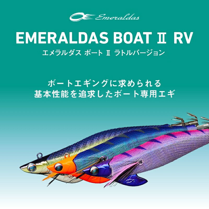 エメラルダスボート2 RV3号-35g ケイムラ-ピンクイエロー の商品画像2枚目