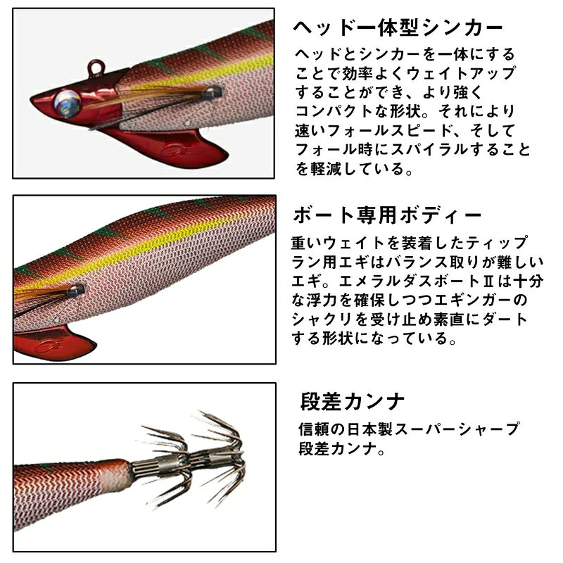 エメラルダスボート2 RV3号-35g ケイムラ-ピンクイエロー の商品画像3枚目