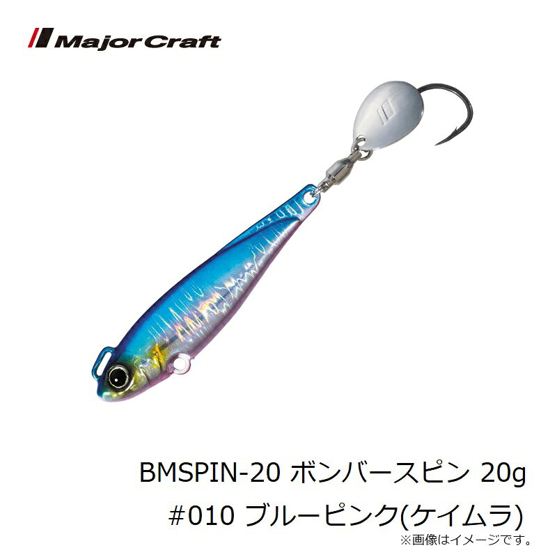 ジャイアントキリング ボンバースピン 20g ブルーピンク(ケイムラ) の商品画像3枚目
