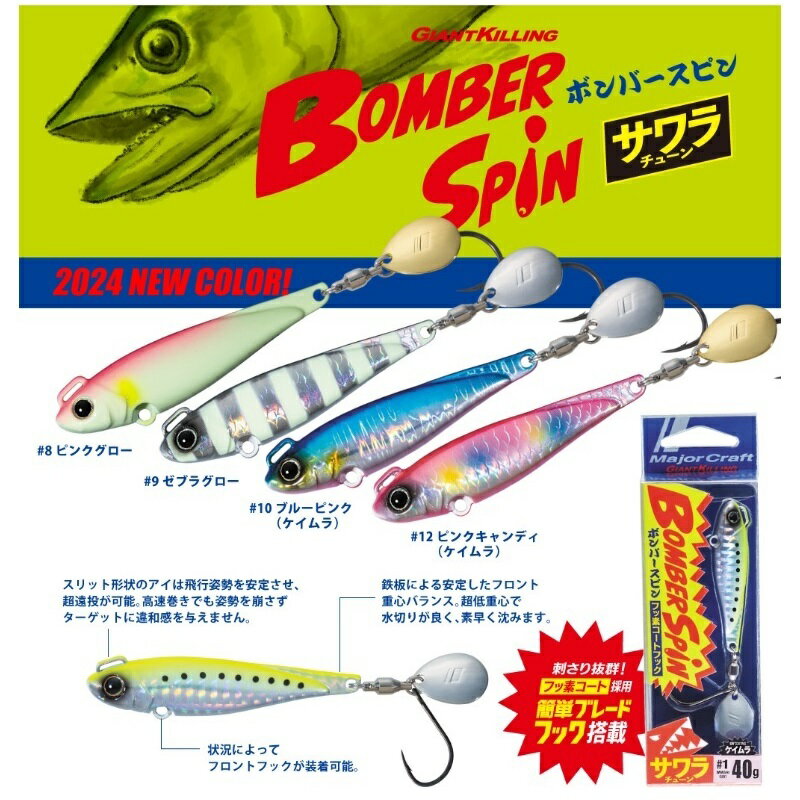 ジャイアントキリング ボンバースピン 100g ジャイアントキリング ボンバースピン 100g シルバー(ケイムラ) (2)