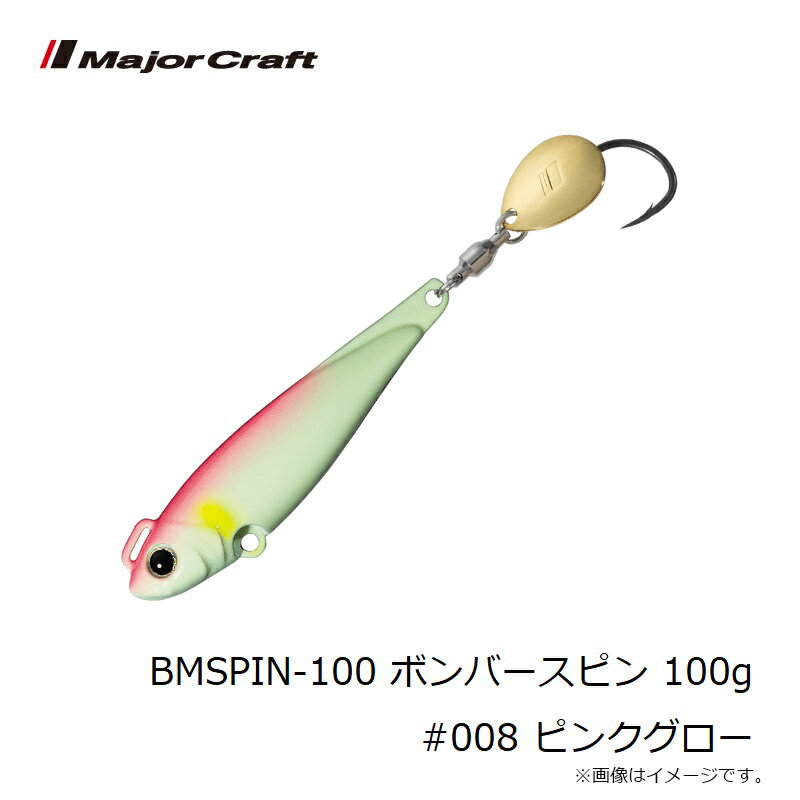 ジャイアントキリング ボンバースピン 100g ピンクグロー (3)