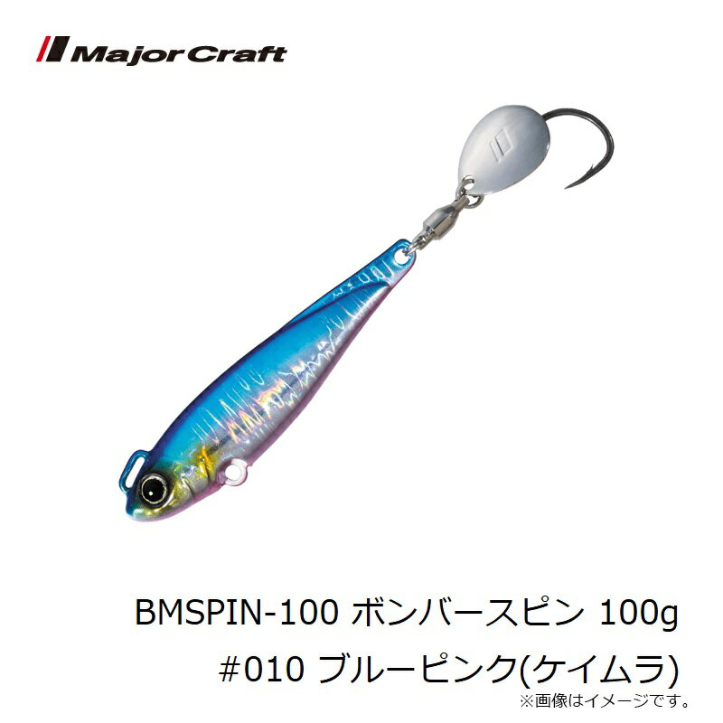 ジャイアントキリング ボンバースピン 100g ブルーピンク(ケイムラ) (3)