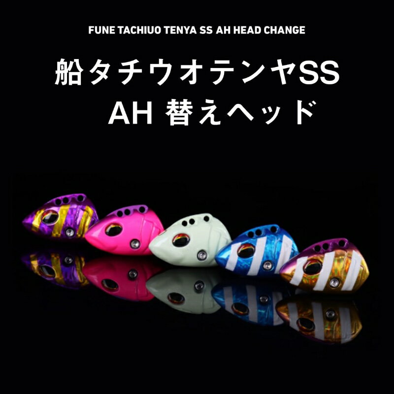 ダイワ 船タチウオテンヤSS 40 AH替ヘッ...の紹介画像2