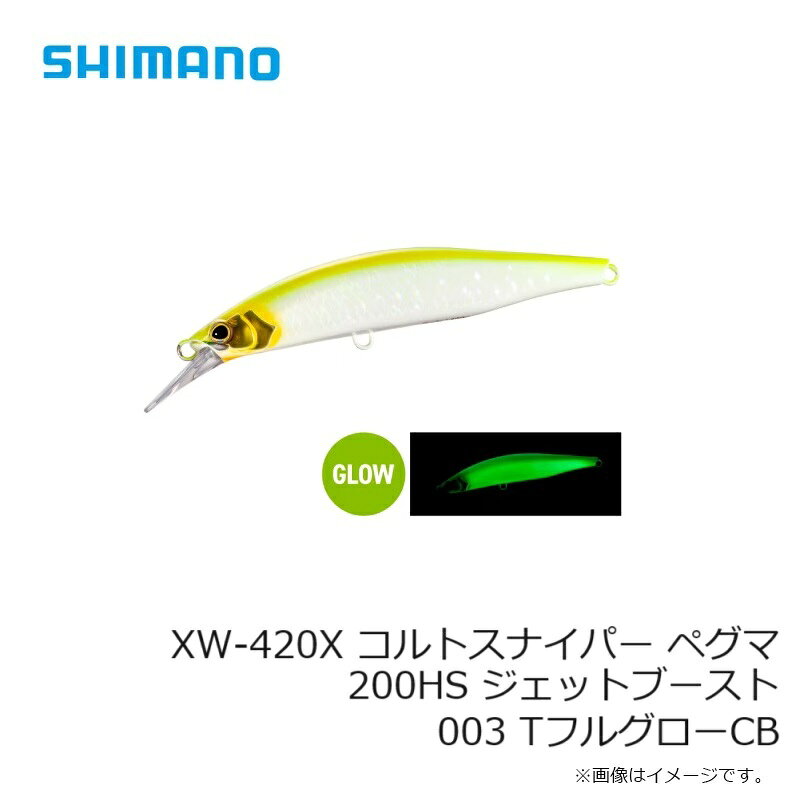 ペグマ 200HS ジェットブースト TフルグローCB の商品画像3枚目