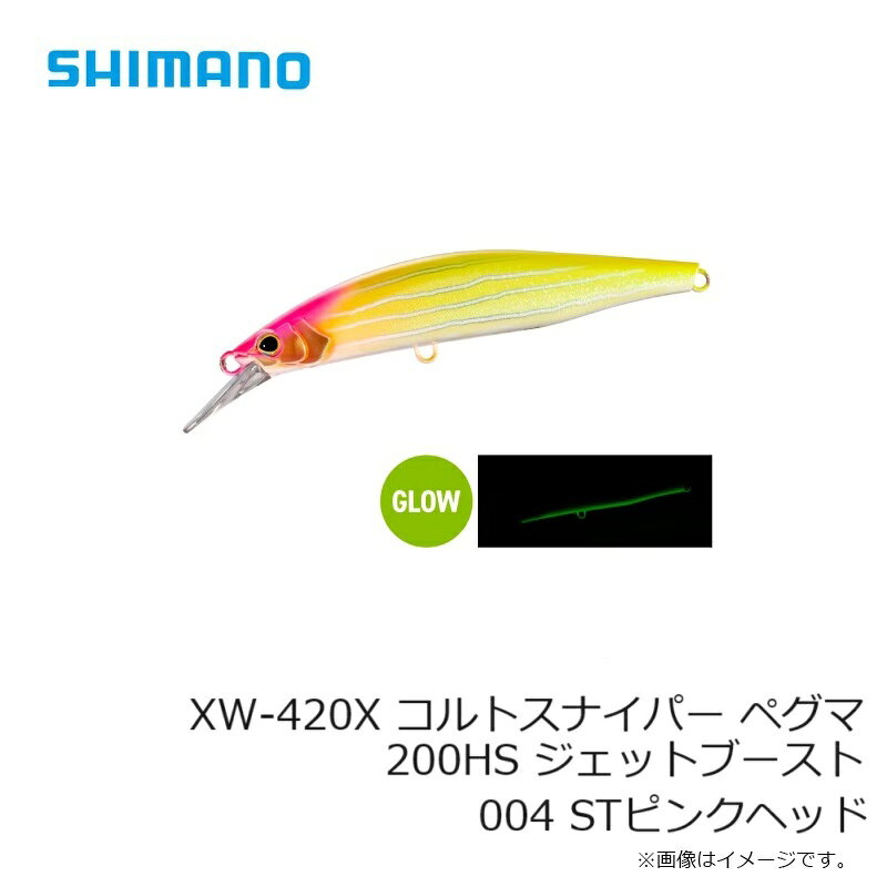 ペグマ 200HS ジェットブースト ブルーCシャッド の商品画像3枚目