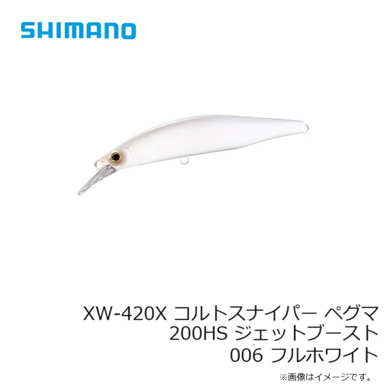 ペグマ 200HS ジェットブースト フルホワイト (3)