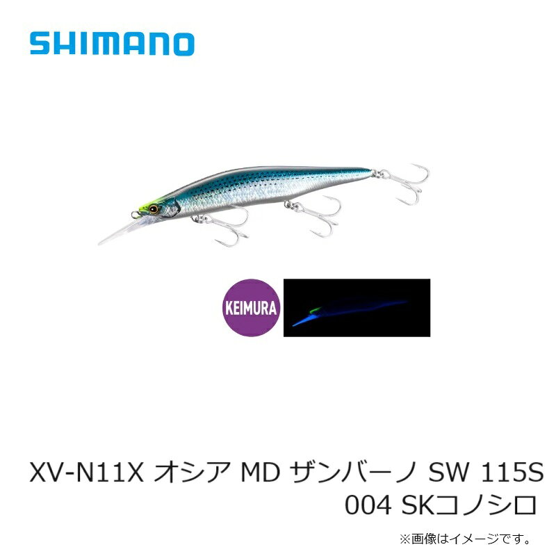 MD ザンバーノ SW 115S/115S フラッシュブースト SKコノシロ (3)