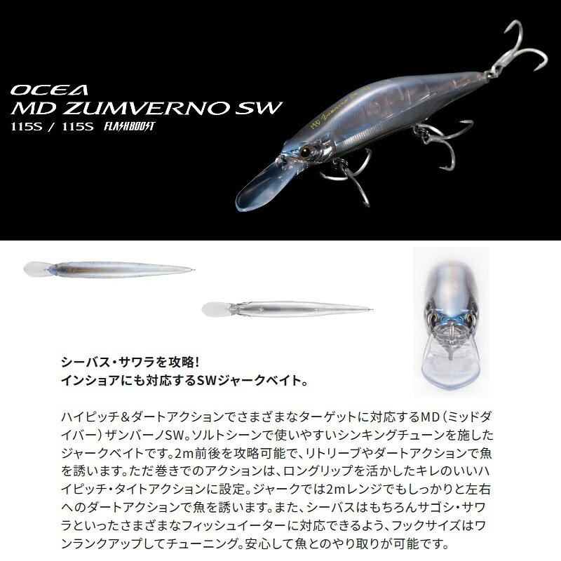 MD ザンバーノ SW 115S/115S フラッシュブースト ピンクバックパールシャッド の商品画像2枚目