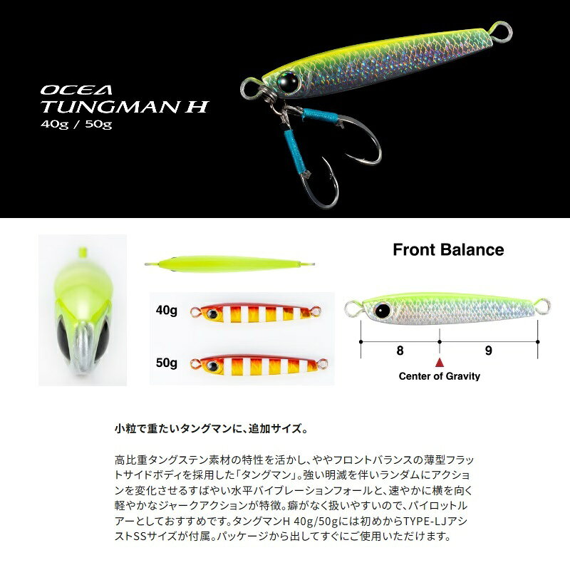 タングマン H 40g AZアカキン の商品画像2枚目