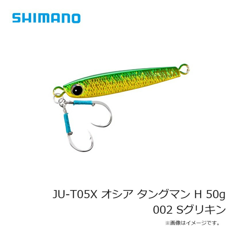タングマン H 50g Sグリキン (3)
