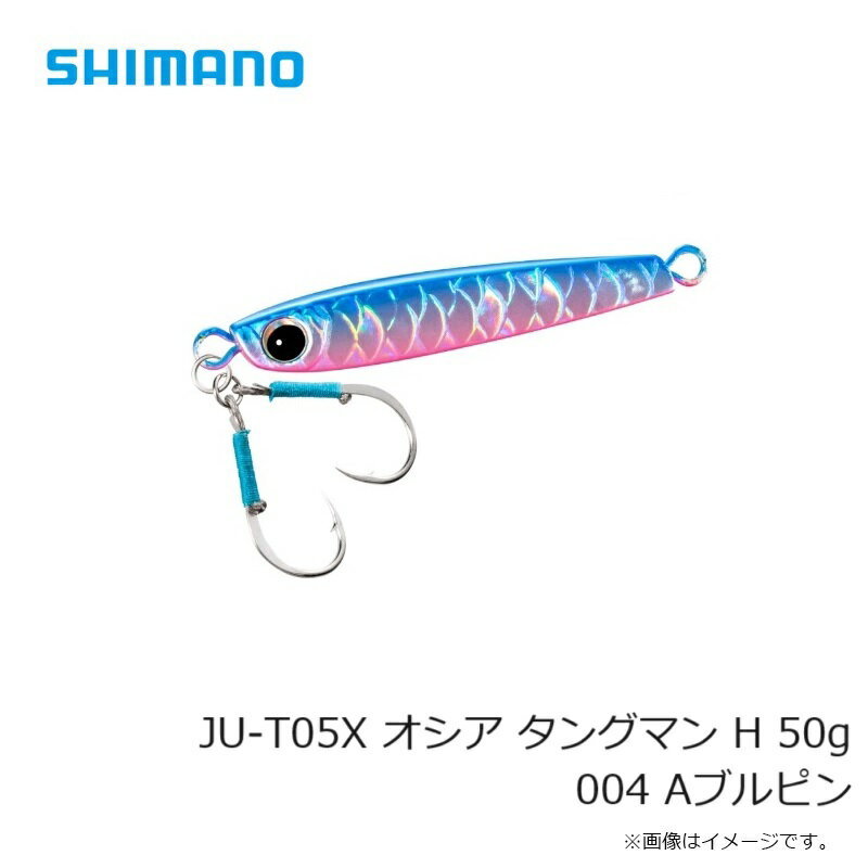タングマン H 50g Aブルピン (3)