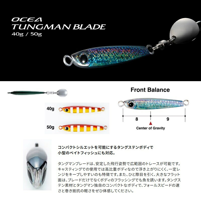 タングマンブレード 50g Sグリキン の商品画像2枚目