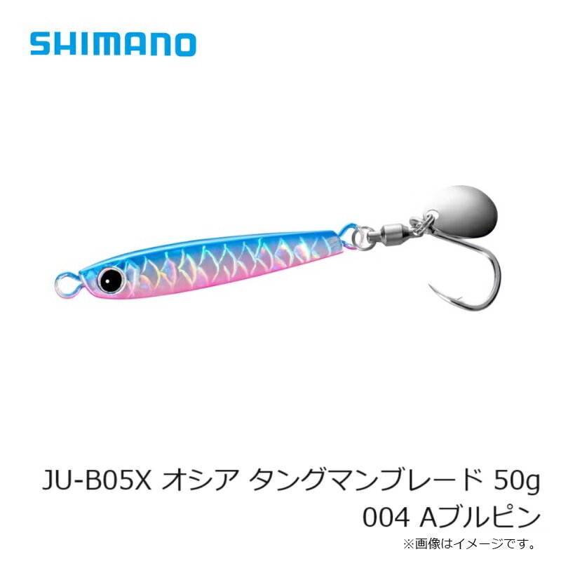 タングマンブレード 50g Aブルピン (3)