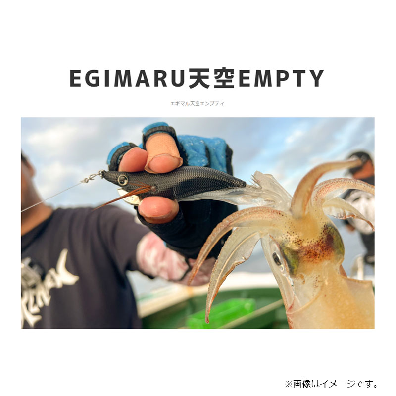 ブリーデン　エギマル 天空エンプティ 2.5S (スロー) #27 ST赤緑グロー
