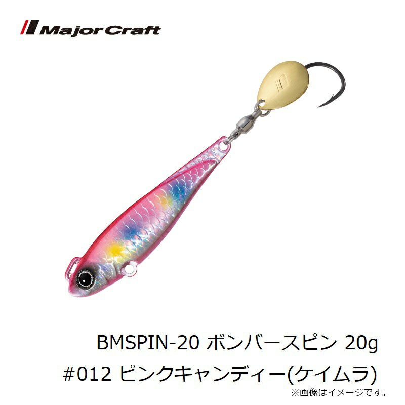 ジャイアントキリング ボンバースピン 20g ジャイアントキリング ボンバースピン 20g ピンクキャンディ(ケイムラ) (3)