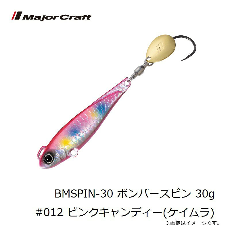 ジャイアントキリング ボンバースピン 30g ピンクキャンディ(ケイムラ) の商品画像3枚目