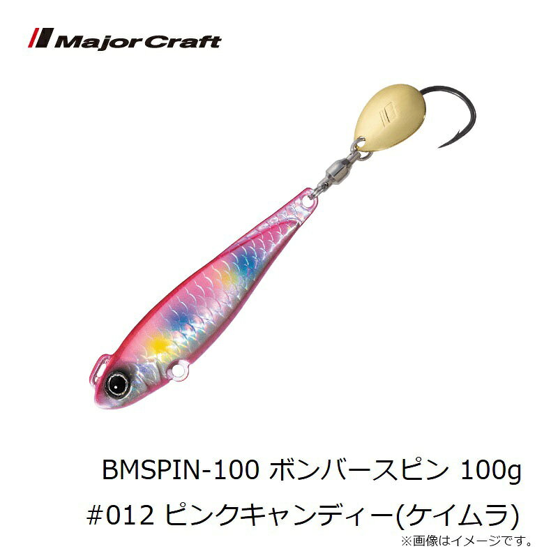 ジャイアントキリング ボンバースピン 100g ピンクキャンディ(ケイムラ) の商品画像3枚目