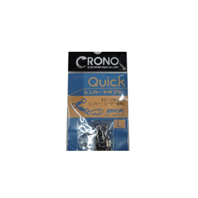 仕様表オモリグ釣法時のシンカー・リーダー接続にシンカー接続側はベアリングスイベル採用。シンカーの回転による糸ヨレを大幅に軽減。シンカーの交換をクイックに行うことが可能なBKK社製「FAST SNAP」を採用。CRONOクロノ　Quick シ...