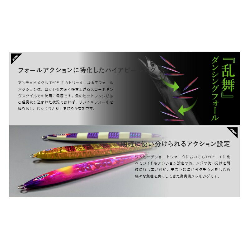 アンチョビメタル TYPE-2 130g グリキン/マグマウェーブホロ の商品画像3枚目