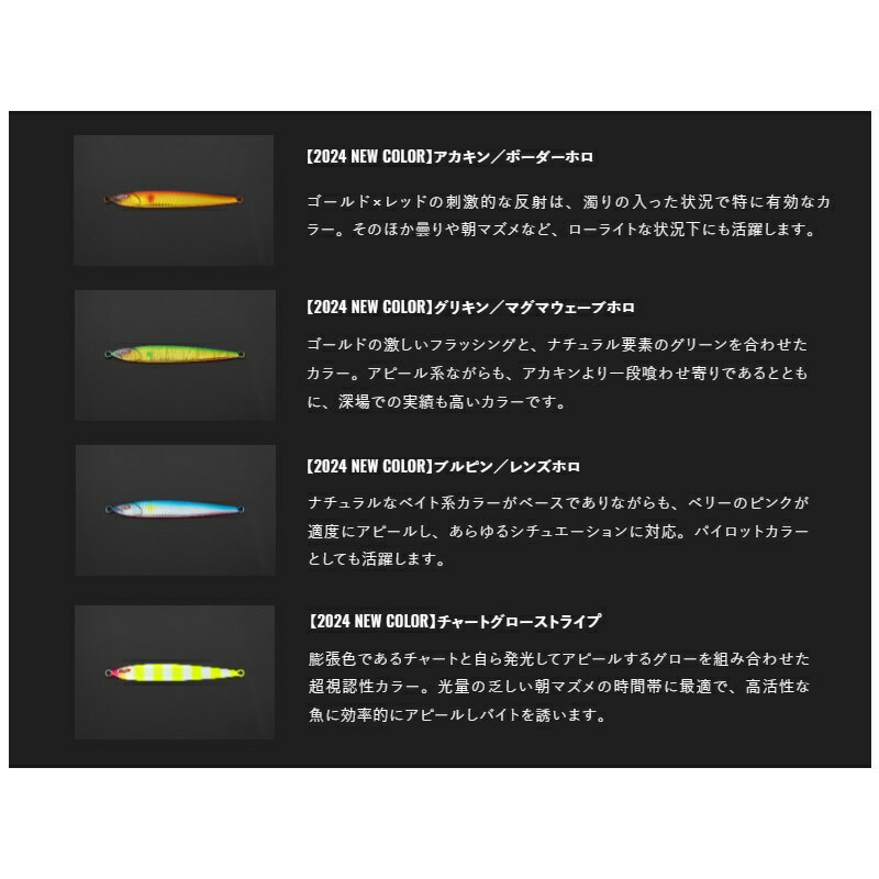 アンチョビメタル TYPE-ゼロ 160g グリキン/マグマウェーブホロ (3)