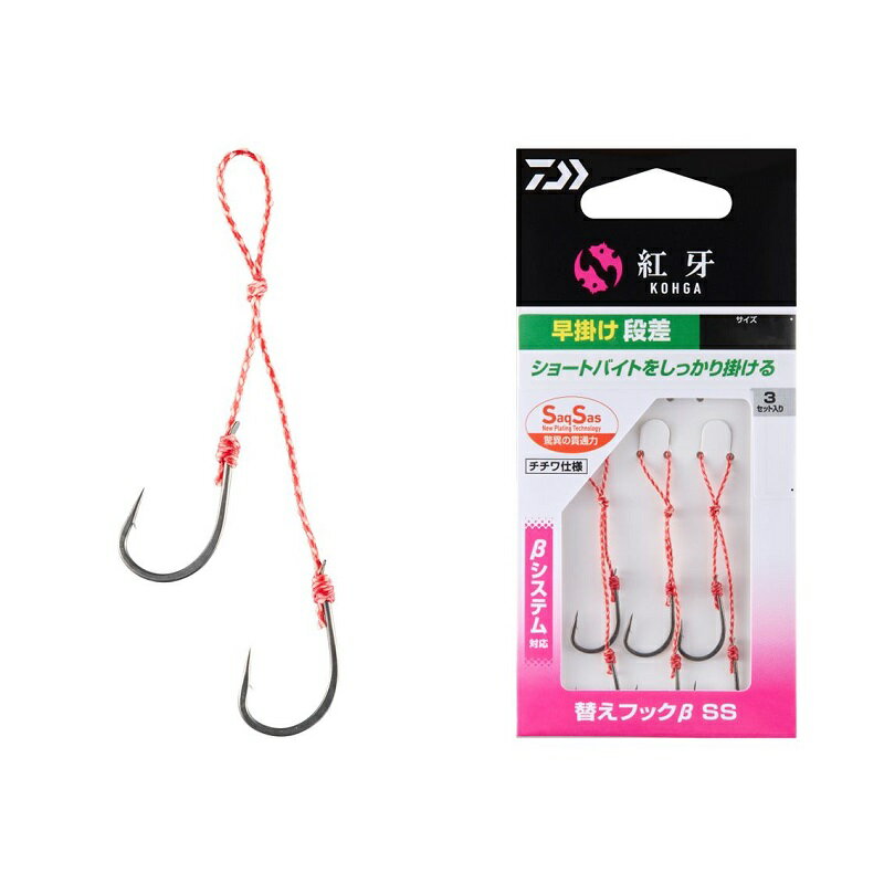 ダイワ 紅牙替えフックβ SS 早掛け 段差 SS