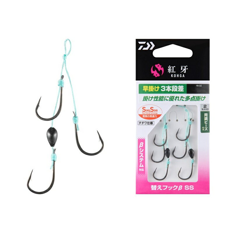 ダイワ　紅牙替えフックβ SS 早掛け 3本段差 M