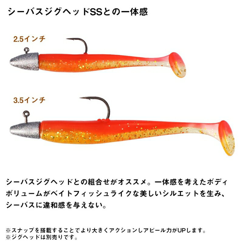 ダイワ　モアザン ミドルアッパーシャッド 3.5インチ 小沼オレンジ