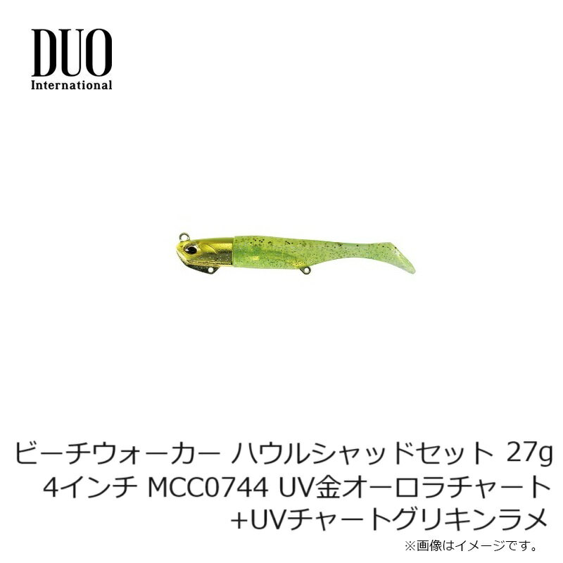デュオ　ビーチウォーカー ハウルシャッドセット 27g 4インチ MCC0744 UV金オーロラチャート+UVチャートグリキンラメ 3