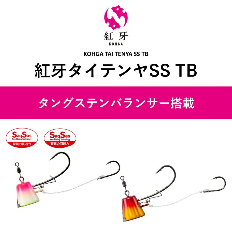 ダイワ　紅牙タイテンヤSS TB 2号 オレンジ/金 2