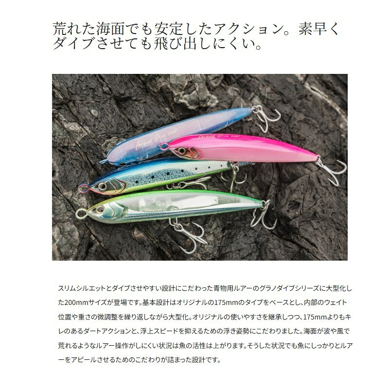 グラノダイブ 200F/200F フラッシュブースト STクリアベイト (フラッシュブースト) の商品画像3枚目