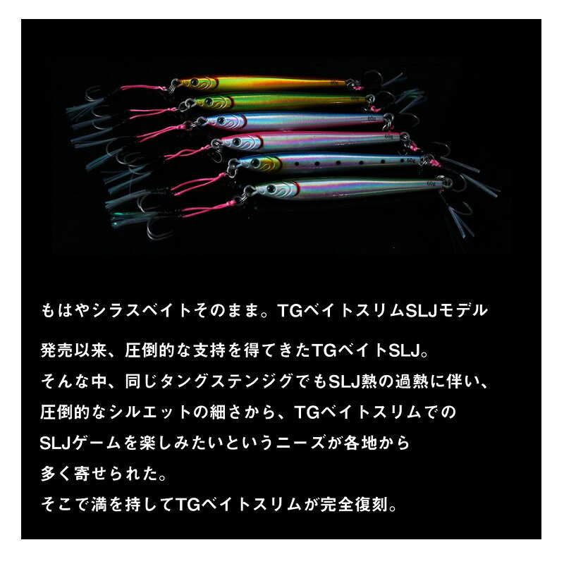 TGベイトスリムSLJ 45g ケイムラMGアカキン (3)