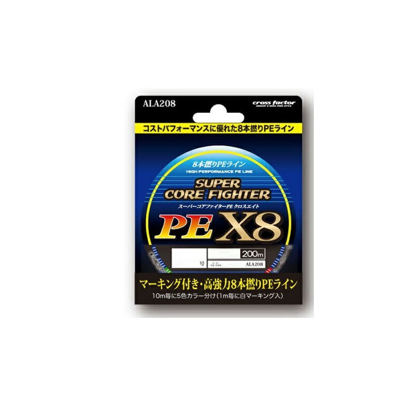 浜田商会　ALA208-06 スーパーコアファイターPE X8 200m 0.6号