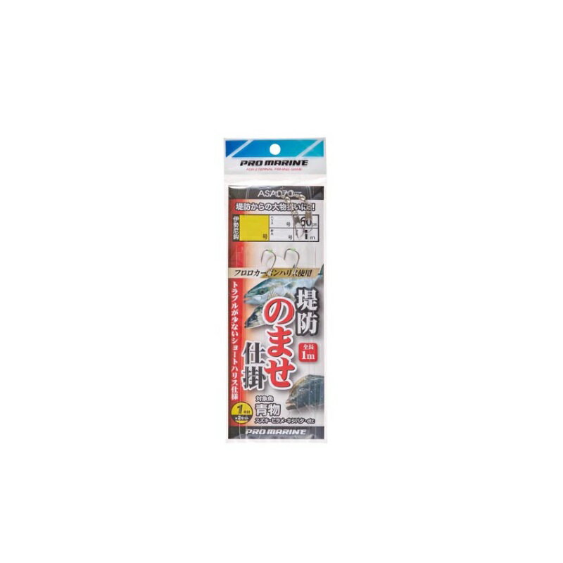 浜田商会　ASA070-11 堤防のませ 仕掛 11号