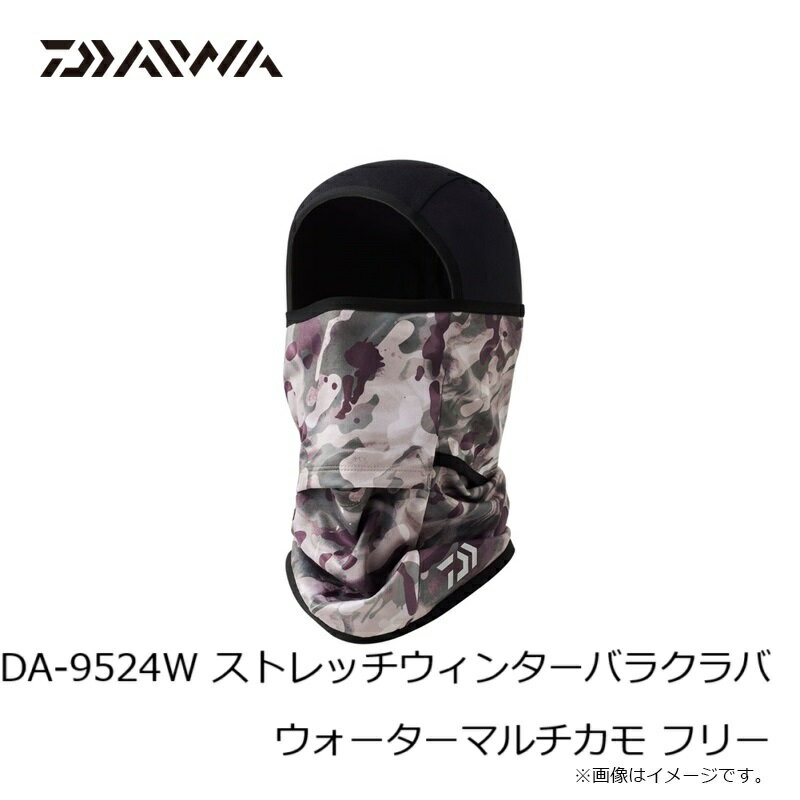 ダイワ　DA-9524W ストレッチウィンターバラクラバ ウォーターマルチカモ フリー