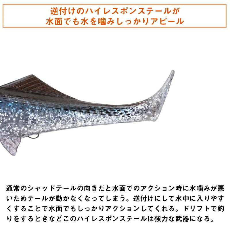 モアザン セイルアッパー165F カビボラ の商品画像3枚目