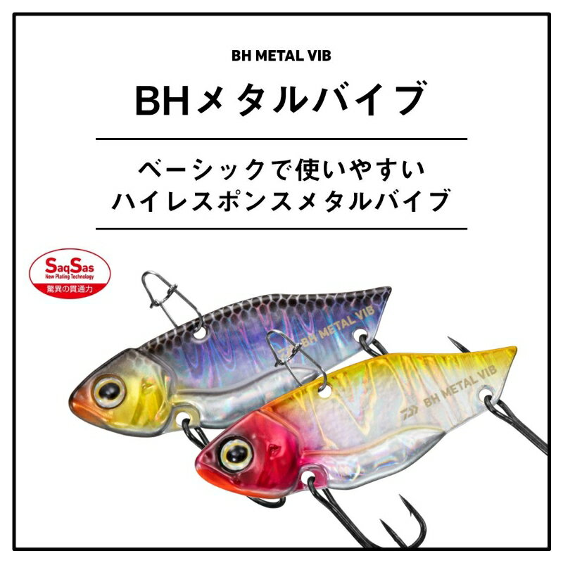 ダイワ BHメタルバイブ 14g 生ワカサギの紹介画像2