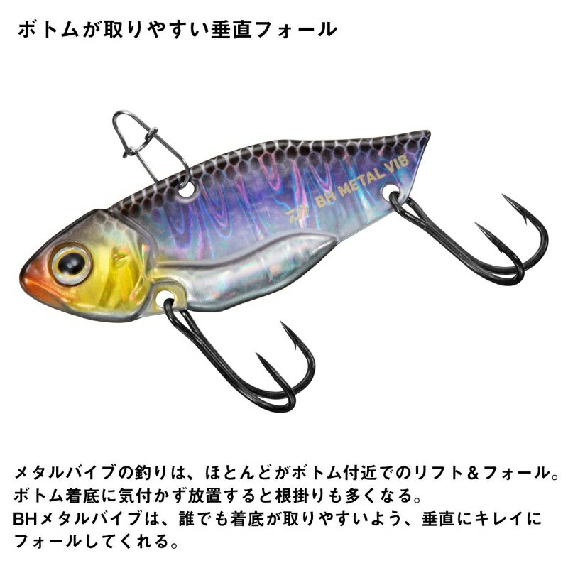 ダイワ BHメタルバイブ 14g 生ワカサギの紹介画像3